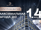 Искусство доступнее со скидкой до 1.4 млн руб.! 