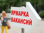 Где и когда в Краснодаре пройдут ярмарки вакансий