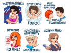 Эротичными картинками позвали на выборы избранных жителей Краснодарского края