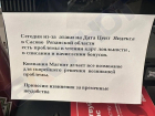 Бонусные карты «Магнита» дали сбой в Краснодарском крае 