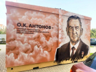Стритарт с портретом авиаконструктора Антонова появился в Краснодаре 