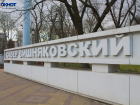 Стали известны подробности благоустройства Вишняковского сквера в Краснодаре