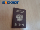 «Государство доводит контроль над гражданами до тотального уровня»: краснодарский депутат о введении Путиным «цифровых» паспортов 