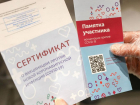 Четверть краснодарцев призналась в покупке фальшивых QR-кодов