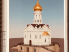 Мэр Краснодара дал добро: появился эскиз нового храма в Карасунском округе