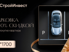Квартира есть, а где машина? 