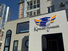 В Фестивальном микрорайоне Краснодара открыла набор частная школа 
