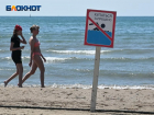 За купание в Черном море туристов будут штрафовать 
