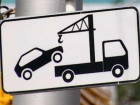Знаки «парковка запрещена», чтобы избежать эвакуации, будут искать «по домам» автомобилисты Краснодара