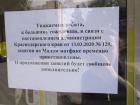 Соцсети: в краснодарском университете приостановлены занятия