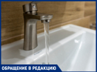 Жителей многоквартирника в Краснодаре на три недели оставили без воды