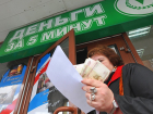 У кубанцев вырос спрос на займ денег до зарплаты