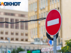 Переулок в центре Краснодара перекроют на сутки  