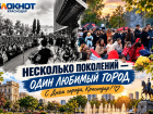 От балов и салютов до мотопробегов и концертов: как раньше отмечали День города в Краснодаре