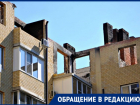 Жители сгоревшей многоэтажки в Краснодаре пожаловались на кражи 