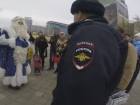В Краснодаре Дед Мороз без документов пытался откупиться от полицейских