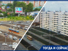 Тест «Блокнота»: какие имена носили улицы Краснодара в 20 веке