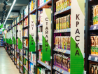 Перед самым новым годом в Краснодар пришел дрогери-супермаркет Marafett