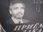 Джорджа Клуни заживо «похоронили» в станице Динской