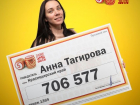 «У меня не было цели выиграть», - жительница Краснодарского края стала победительницей лотереи