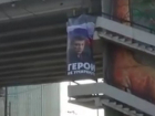 В центре Краснодара активисты вывесили баннер памяти Бориса Немцова