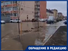 Под воду ушла улица Ратной Славы в Краснодаре 