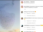 Танец скворцов или мурмурация: необычное явление заснял фотограф из Краснодара 