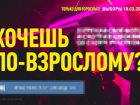 Первый раз страшно, а потом понравится жителям Краснодарского края