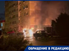 Ночью во дворах многоэтажки в Краснодаре сожгли и обстреляли десятки машин