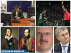 «Есть почитать что»: дайджест «Блокнота Краснодар» от 18 апреля