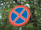 На улице Янковского в Краснодаре запретят стоянку транспорта
