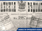 О чем писали в краснодарской газете прошлого века