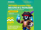 Университет «Синергия» объявляет набор на ЛЕТНИЙ IT-интенсив