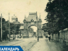  130 лет назад для Александра III в Краснодаре построили Триумфальную арку 