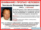 В Краснодарском крае разыскивают без вести пропавшего мужчину