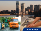 «С крана рыжая вода, подтапливает иногда»: коммунальные итоги года в Краснодаре