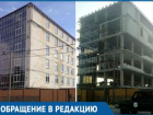 Практически достроенный дом по инициативе администрации Сочи превратился в скелет