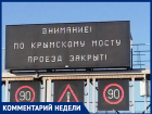 «ЧП – это что-то из разряда хлопков газа»: эксперт о том, что Крымский мост для Украины всегда будет целью номер один