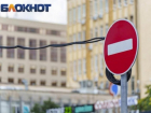 В Краснодаре перекроют улицу Гоголя