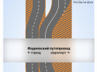 В Краснодаре на трассе М-4 «Дон» изменят схему движения 