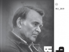 Календарь: 22 года со дня первого выпуска журнала «Родная Кубань»