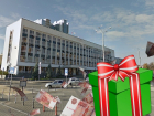 Администрация Краснодара потратит 200 тысяч рублей на изготовление подарков