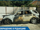  Назад в 90-е: в Краснодаре сожгли машину гендиректора «Кубаньмолоко» 