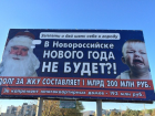 В Новороссийске дети могут остаться без Нового года 