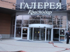 «Галерею Краснодар» снова эвакуировали