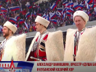 Кубанский казачий хор выступил в «Лужниках» на митинг-концерте с участием Путина