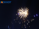 Краснодарцы вопреки запретам отметили Старый Новый год фейерверком