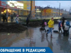 Внеклассные уроки плавания в школе №66 в Краснодаре: После дождя улица превратилась в грязное месиво