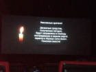 Кинотеатры Краснодара отправят выручку за сеансы 24 марта пострадавшим в теракте