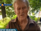 Житель Краснодара просит о помощи: уже 28 лет он живет без документов и не получает пенсию